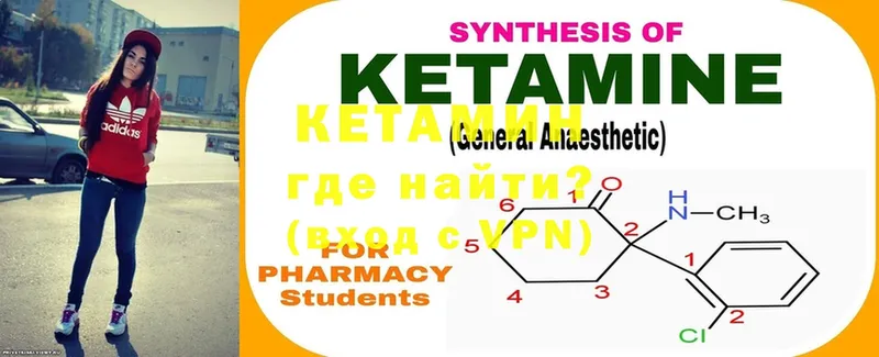 Кетамин ketamine  наркотики  площадка клад  Пролетарск 