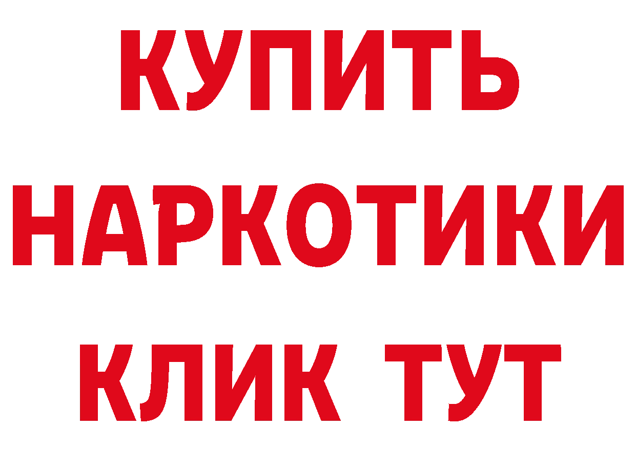 МЯУ-МЯУ кристаллы зеркало сайты даркнета blacksprut Пролетарск