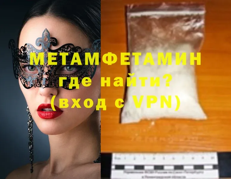 Метамфетамин витя  Пролетарск 